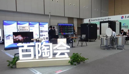 瓷博會(huì )開(kāi)幕，百陶會(huì )上新！