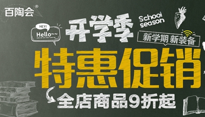 開(kāi)學(xué)季！新學(xué)期！新福利！