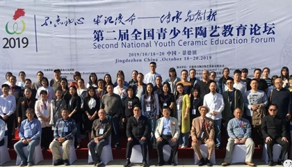 不忘初心，第二屆全國青少年陶藝教育論壇舉辦