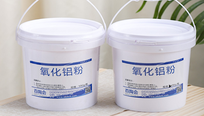 百陶會(huì )氧化鋁粉